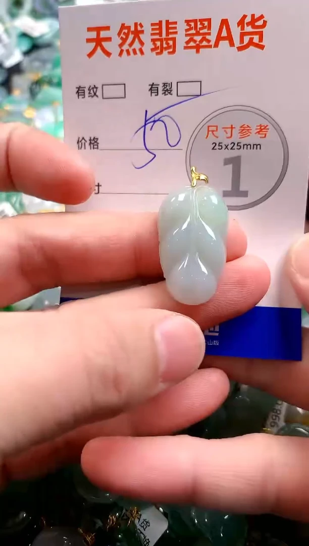 颈饰未镶嵌翡翠29101716