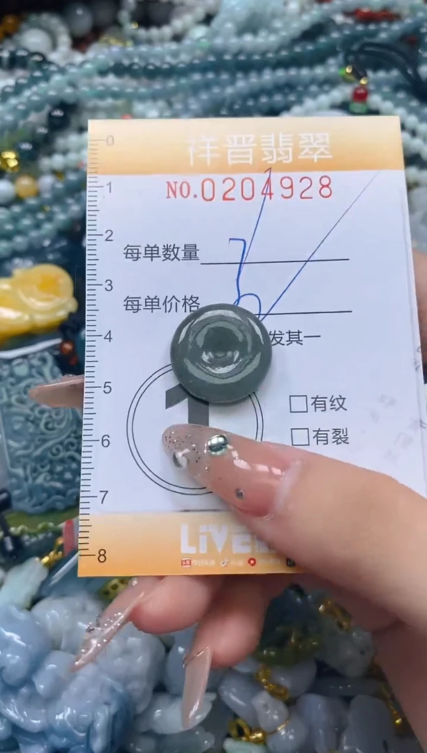 翡翠未镶嵌颈饰闪购0204928多样性发其一