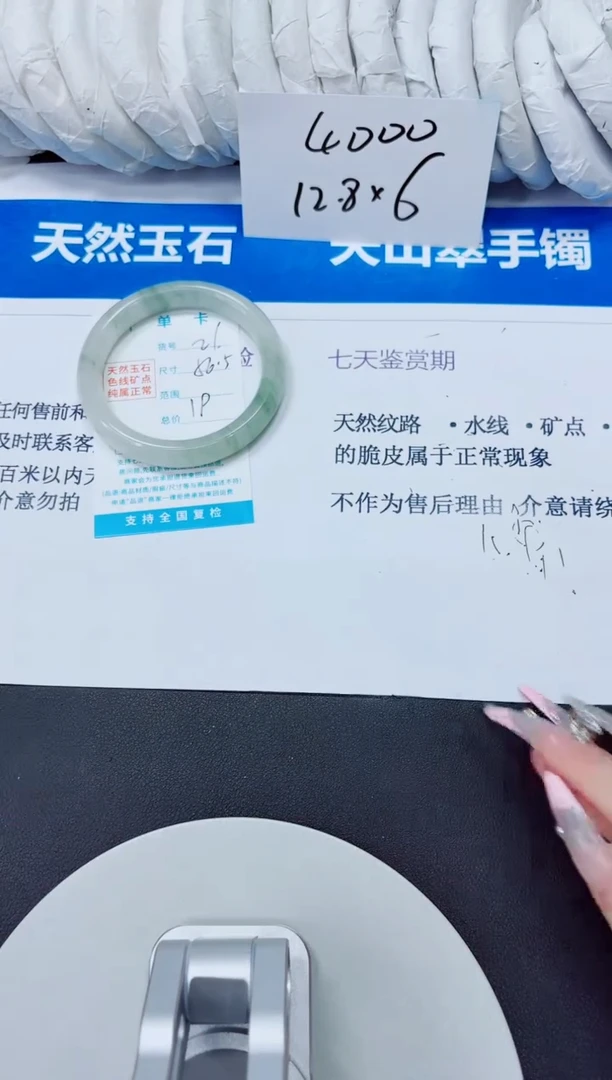 石英质玉手镯未镶嵌21/56.5