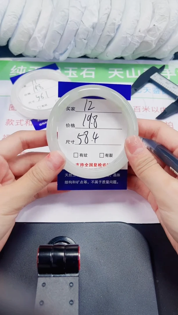 石英质玉手镯未镶嵌12-58/59
