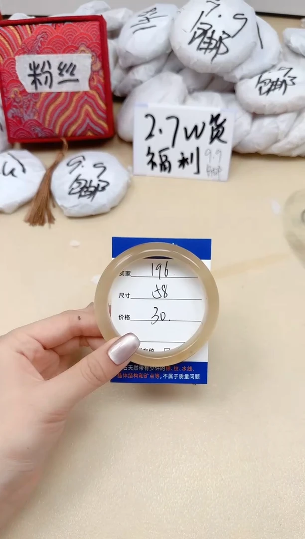 石英质玉手镯未镶嵌196/58