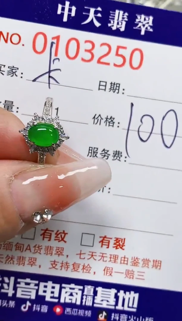 【闪购商品】翡翠戒指银S925镶嵌3250