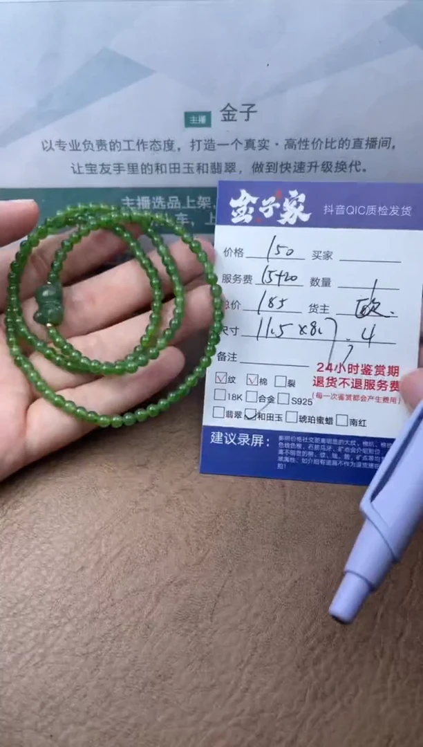 和田玉未镶嵌颈饰?***?535161235
