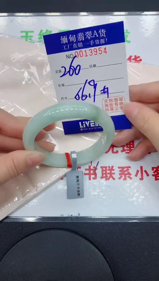 翡翠手镯未镶嵌3954缅甸翡翠手镯