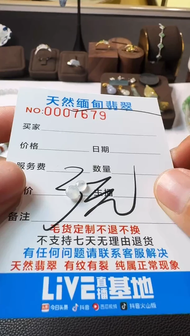 未镶嵌定制翡翠招**?以截图为准