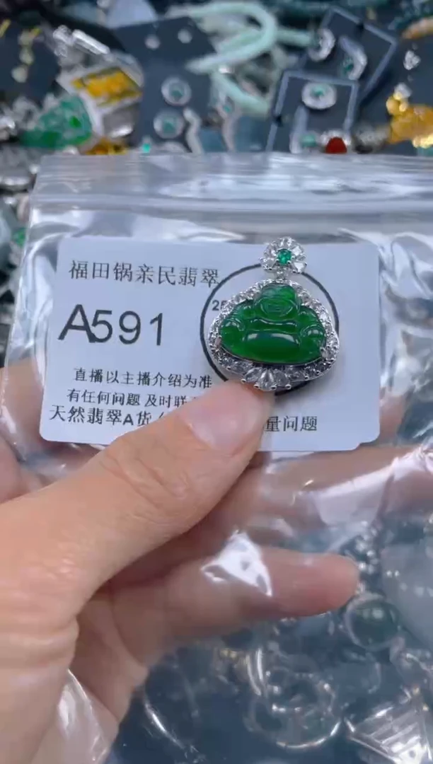 【闪购商品】翡翠吊坠(不含链)未镶嵌591