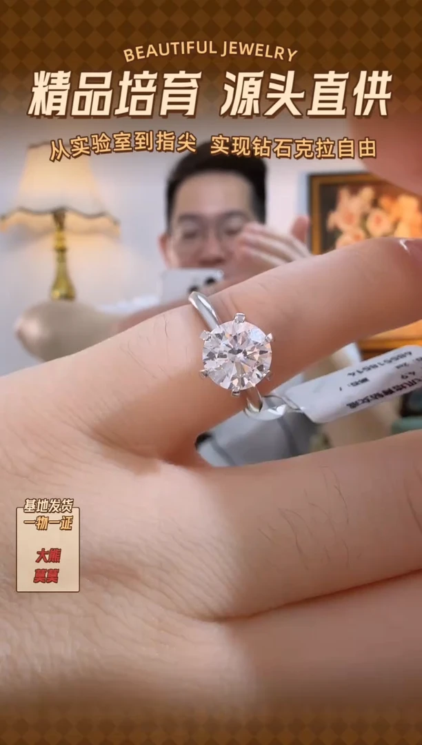 铂Pt950镶嵌实验室培育钻石钻戒