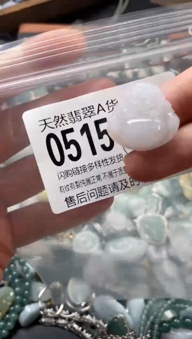 颈饰未镶嵌翡翠翡翠0515