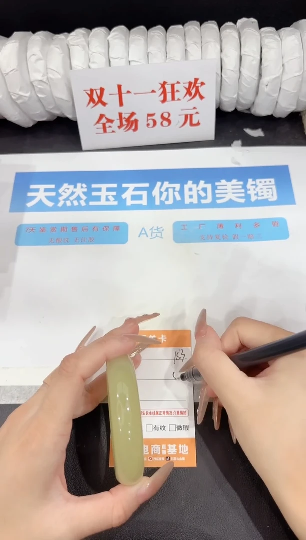 未镶嵌手镯石英质玉153-56.4
