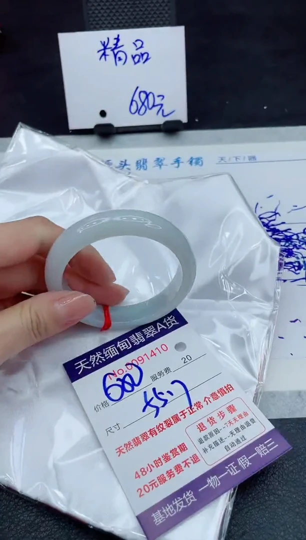 【闪购商品】翡翠手镯未镶嵌01111111