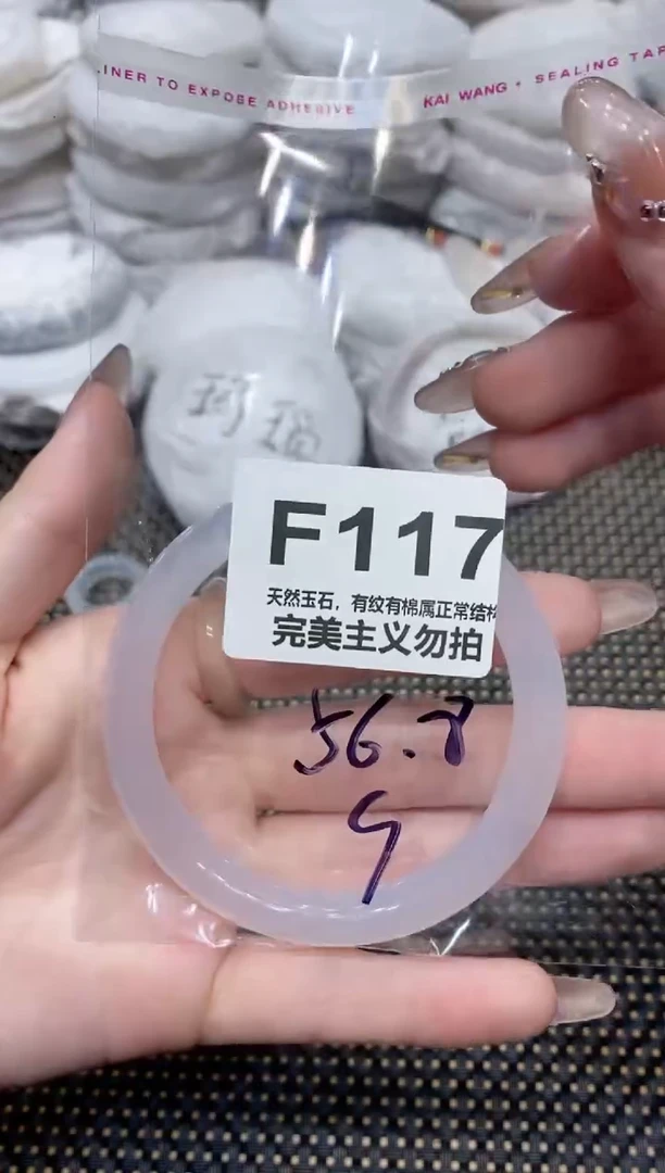 手镯玛瑙/玉髓未镶嵌56