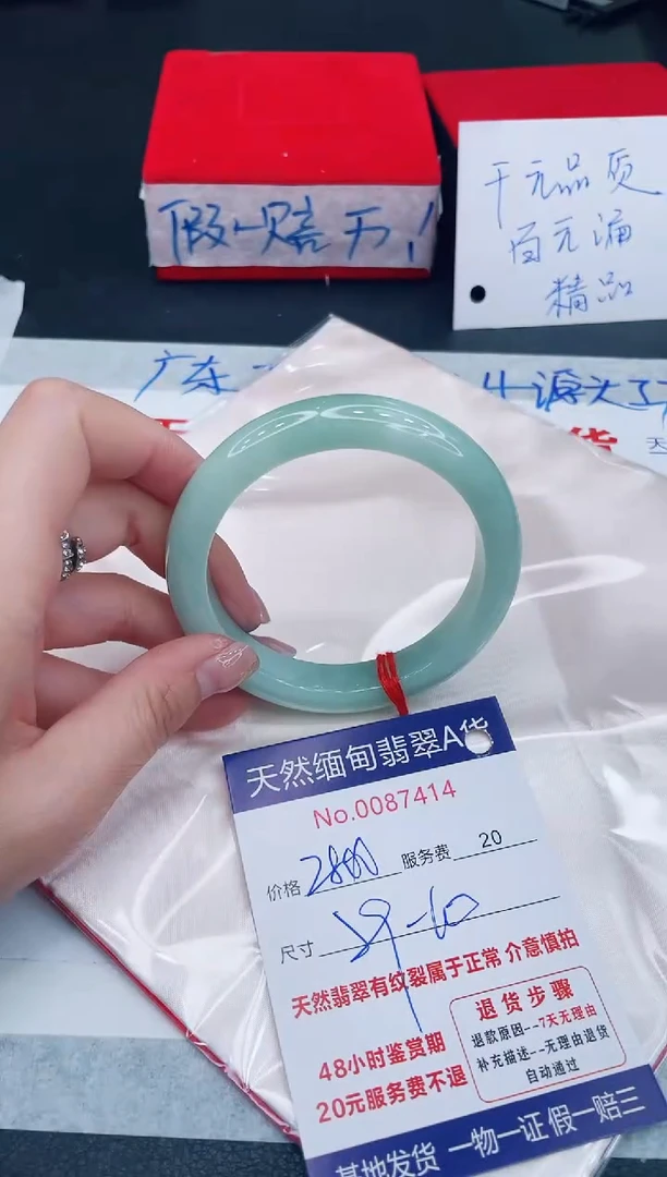 未镶嵌手镯翡翠2800