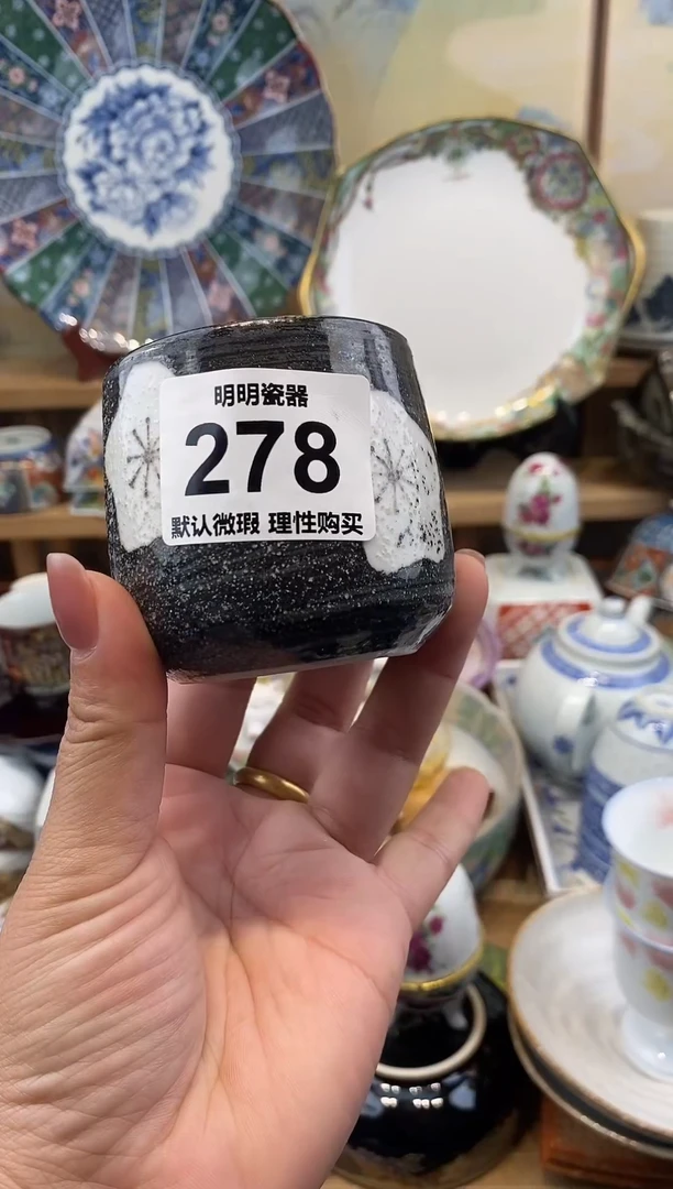 瓷片新号开播  满28包邮  感谢老板支持