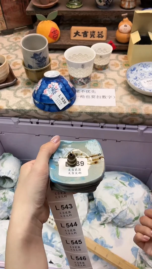 瓷器小****厅   L539