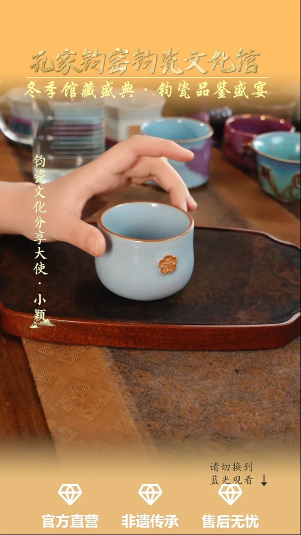 壶钧瓷孔家钧窑当代作品-小花杯