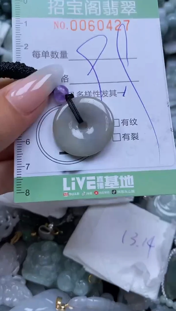 【闪购商品】翡翠颈饰未镶嵌闪购0060427