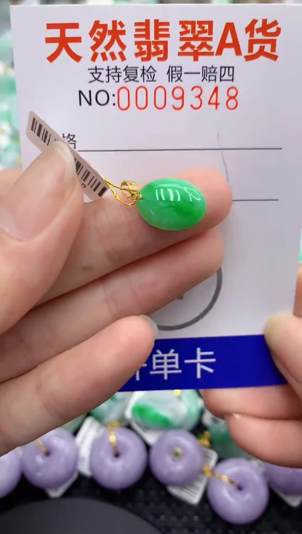 翡翠18K金镶嵌颈饰111111111111