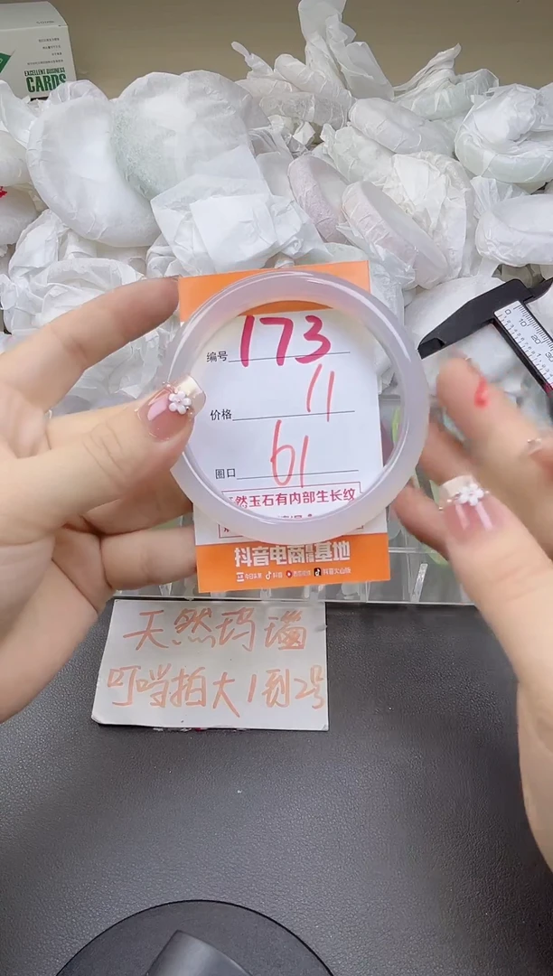 玛瑙/玉髓手镯未镶嵌173