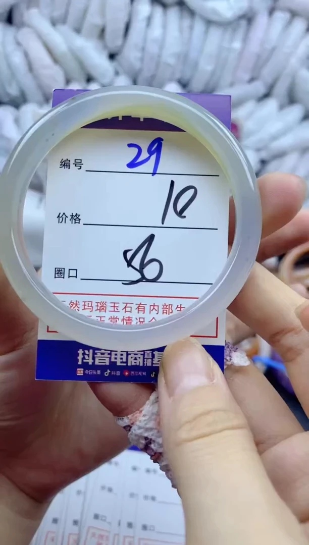 手镯玛瑙/玉髓未镶嵌29