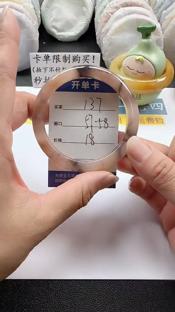 未镶嵌手镯石英质玉137
