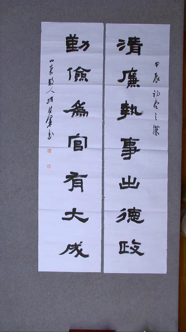 书法赵冠军上海 138*34*2八平尺对联