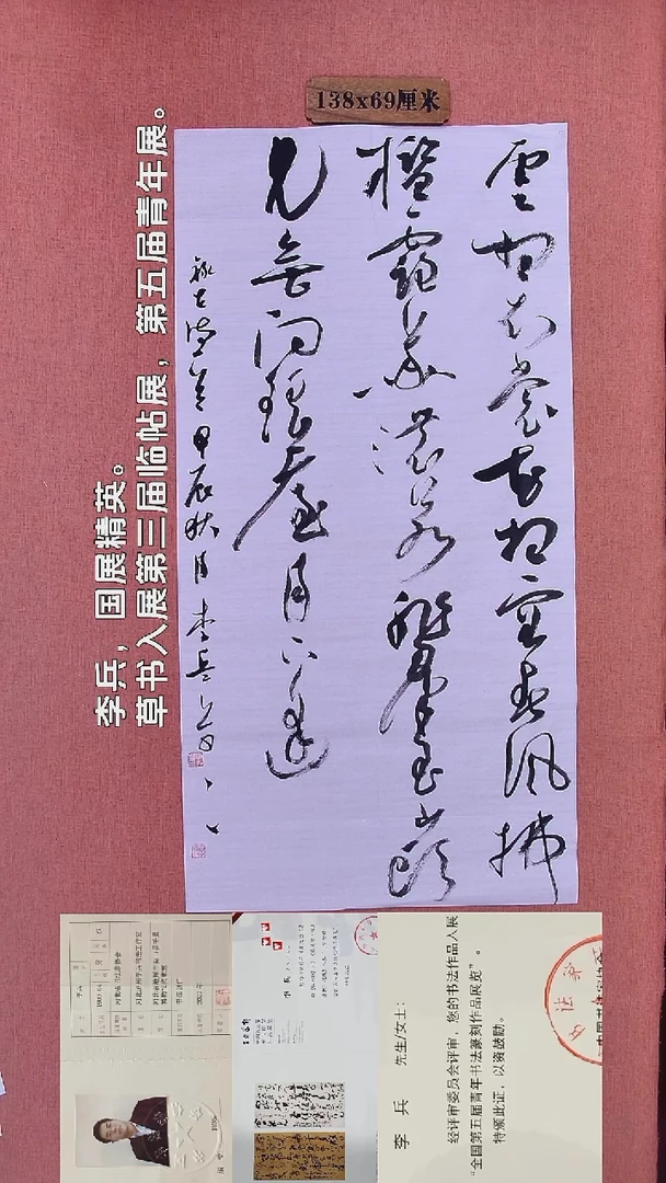 书法132        李老师书法作品