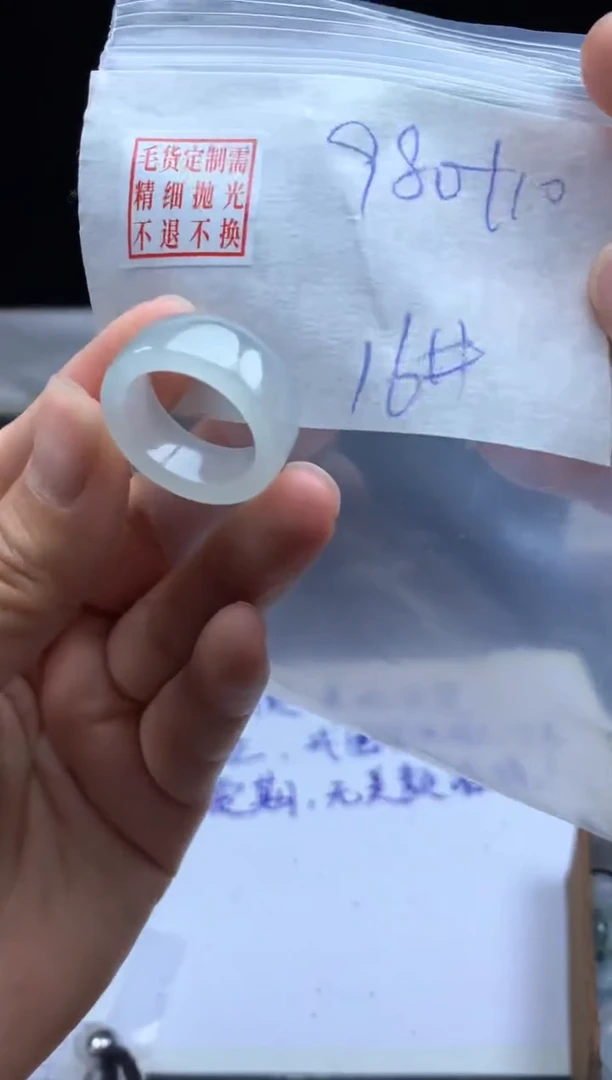 未镶嵌定制翡翠毛货需精细抛光戒圈 16#