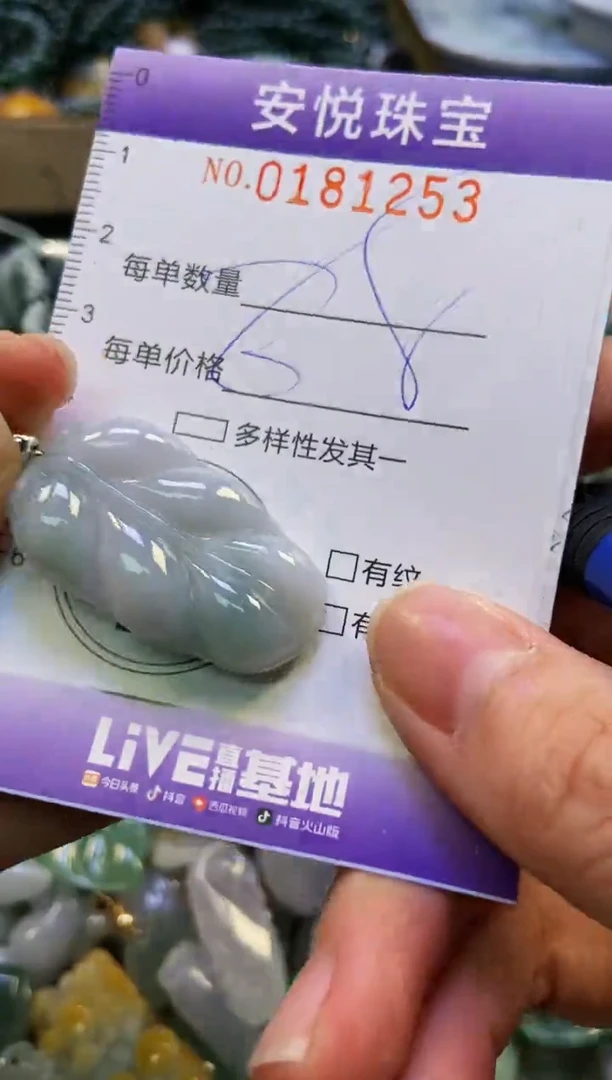 翡翠未镶嵌颈饰闪购0181253