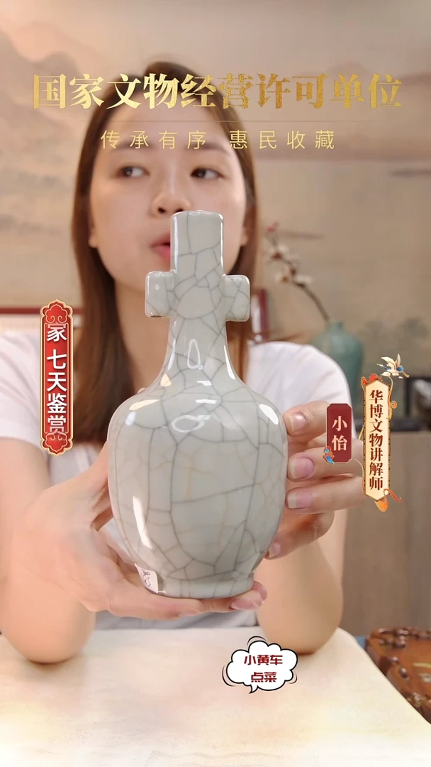清瓶85哥釉贯耳瓶