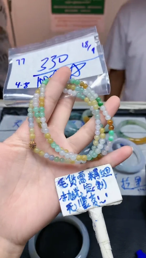 未镶嵌定制翡翠77毛货精细抛光珠串多样性拍一发一