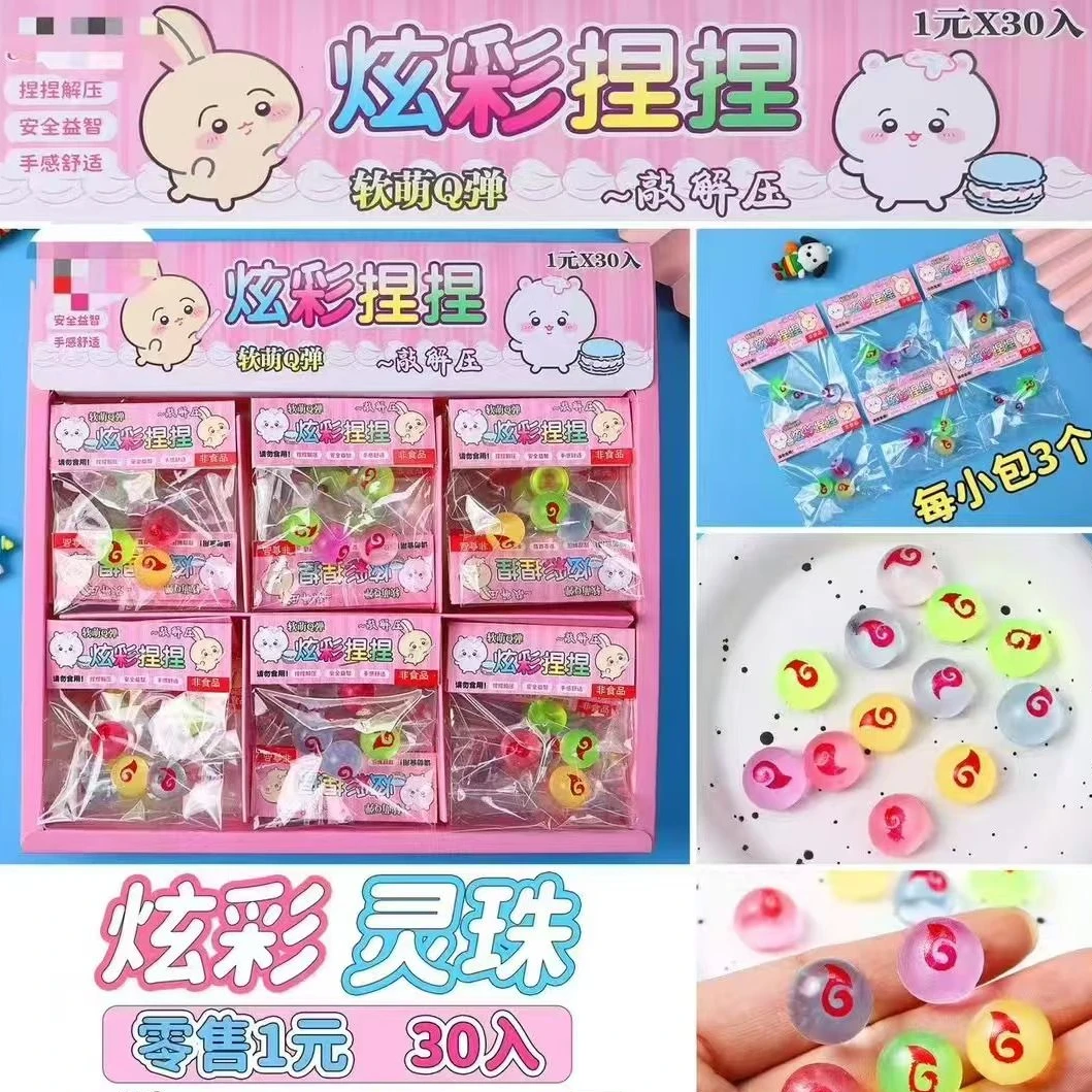 软萌Q弹炫彩捏捏中小学生周边