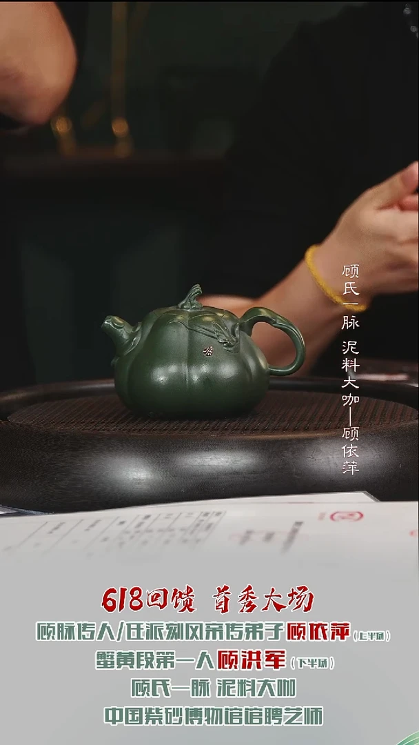 茶壶紫砂GYP67金瓜老绿泥230cc