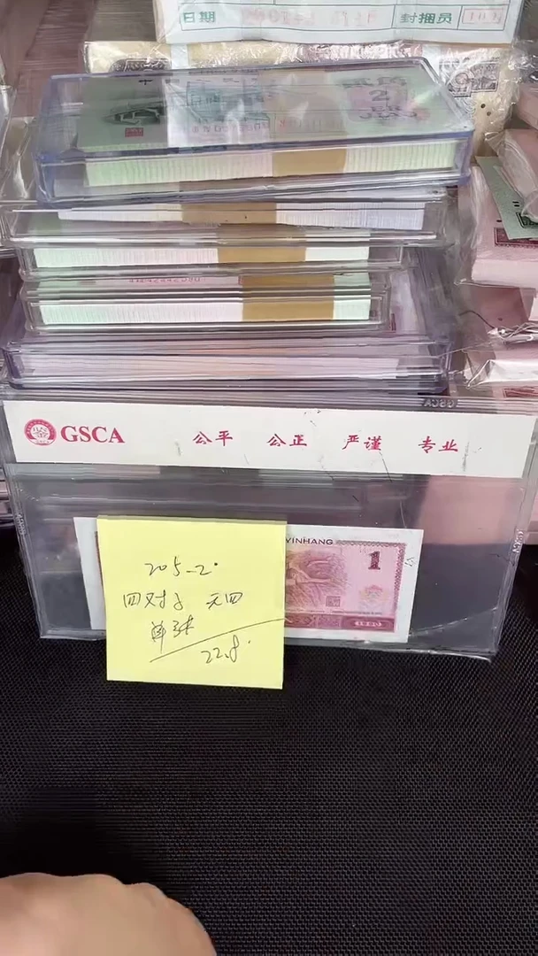 205 四对子 单张