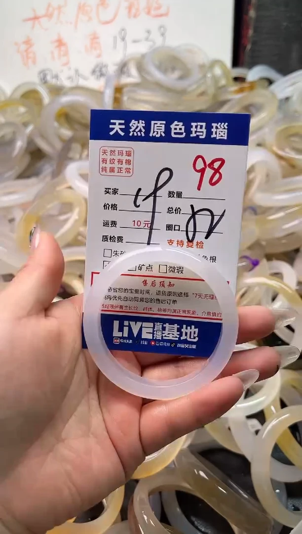 手镯玛瑙/玉髓未镶嵌98