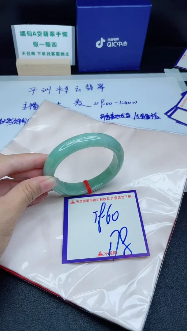 定制翡翠未镶嵌我