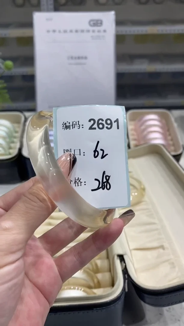 非金属无编码2691