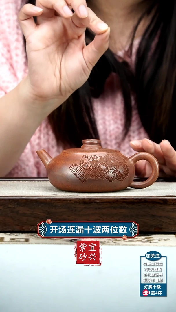 【闪购商品】紫砂茶壶顾建华天星泥柴烧财缘扁韵200cc