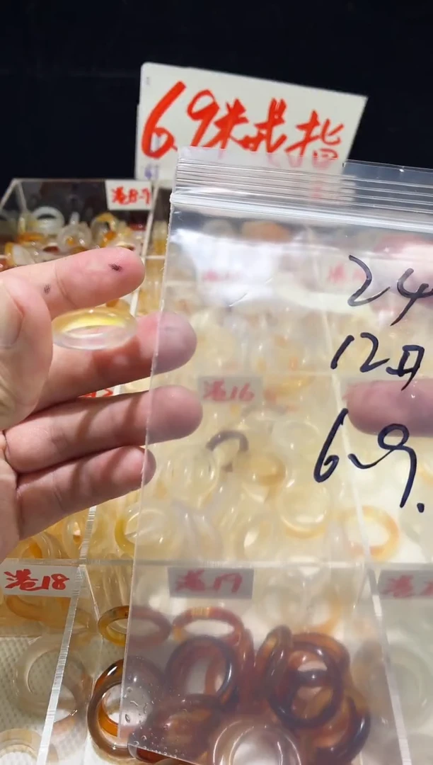 未镶嵌戒指玛瑙/玉髓24