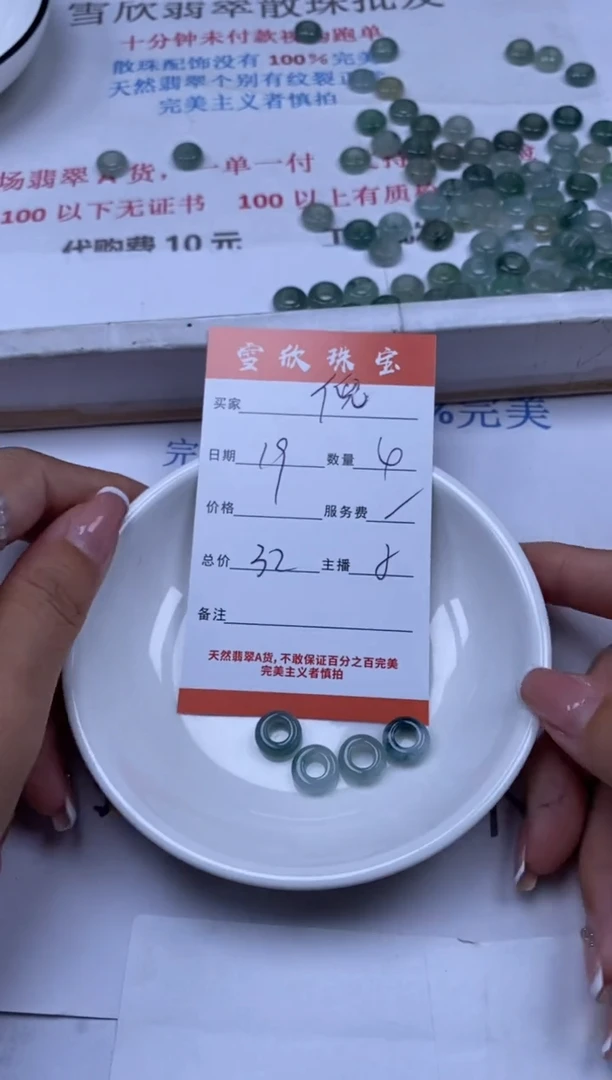 翡翠未镶嵌颈饰倪****e雪欣散珠定制diy