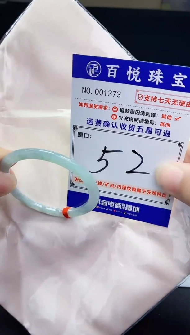 未镶嵌手镯翡翠手镯