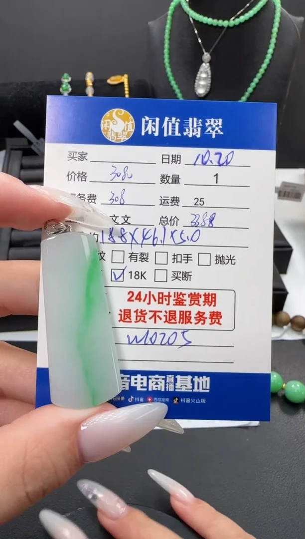 吊坠(不含链)18K金镶嵌翡翠翡翠吊坠