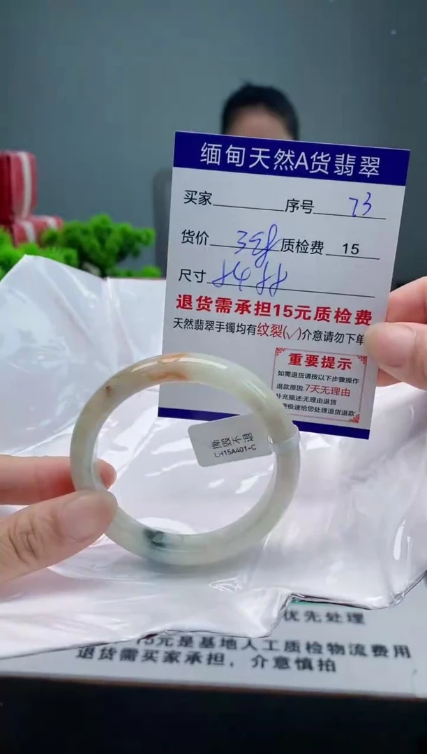 翡翠手镯未镶嵌73缅甸天然A货翡翠需包容瑕疵，介意慎拍