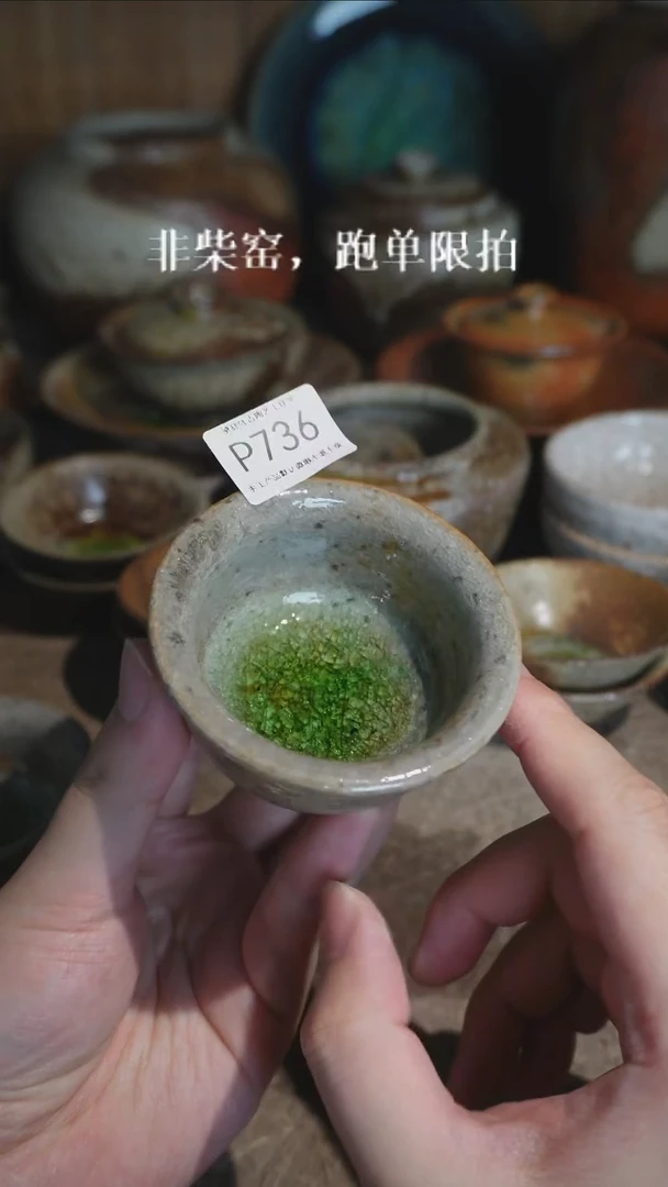 清***猫P736号拍品，一物一拍