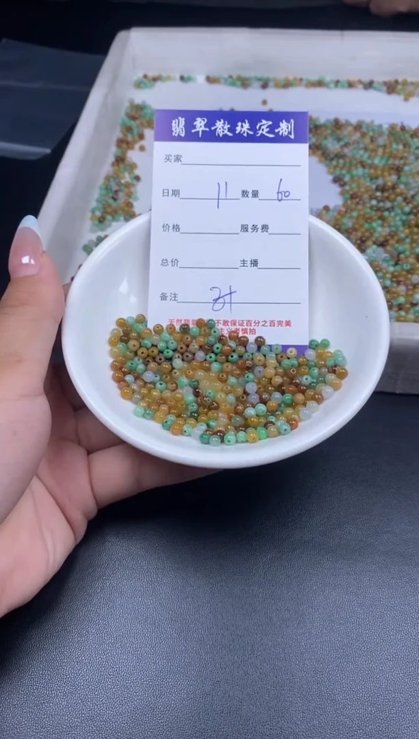 颈饰未镶嵌翡翠翡翠散珠批发DIY多样性发货