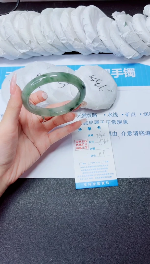 石英质玉手镯未镶嵌260/54.3