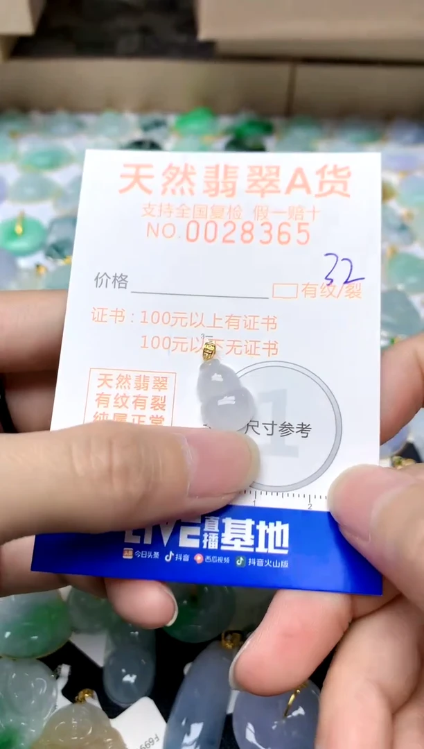 【闪购商品】翡翠颈饰18K金镶嵌32天然A货翡翠