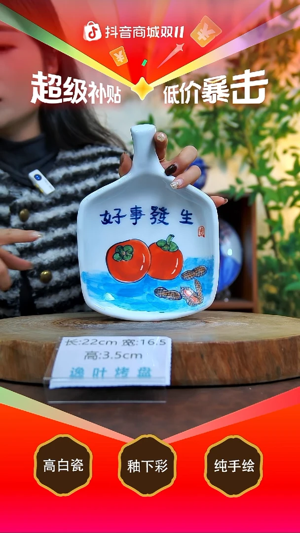 盘陶景德镇手工手绘陶瓷【食品级】