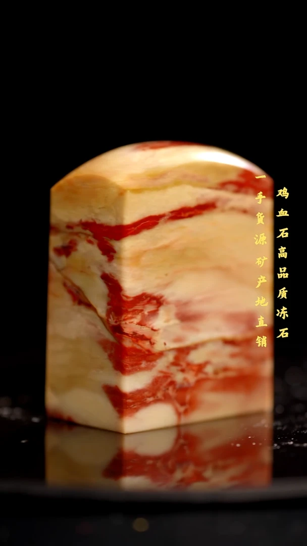 软底昌化石昌化精品冻石印章