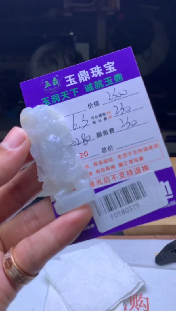 定制翡翠未镶嵌F0180319