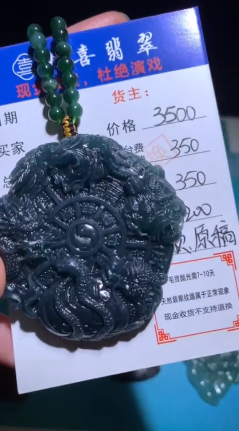 未镶嵌定制翡翠毛货-不退不换